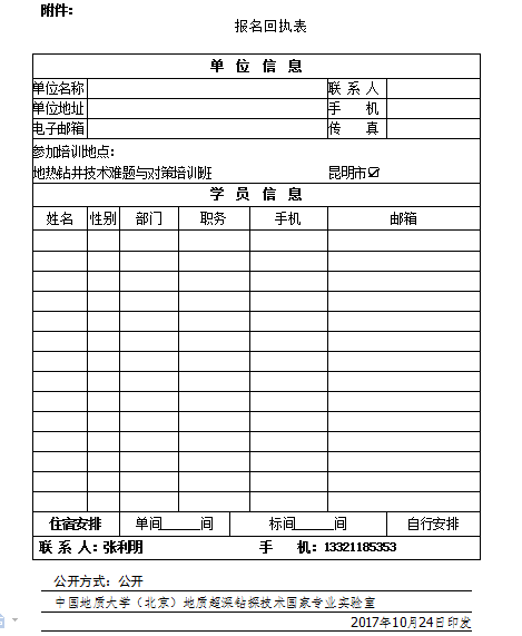 QQ图片20171123093213